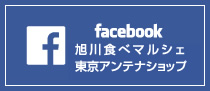 facebook 旭川駅東口店
